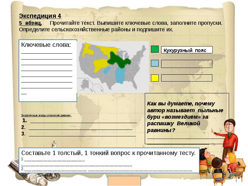 Проект дневник путешественника 4 класс