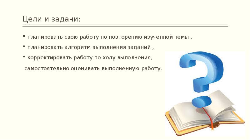 Текст 3 класс повторение презентация