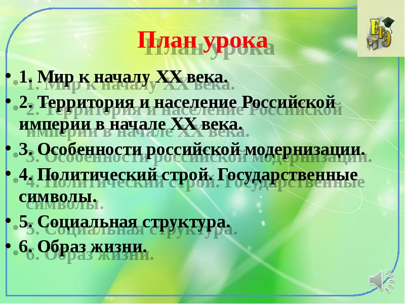 Россия и мир на рубеже 19 20 веков динамика и противоречия развития план