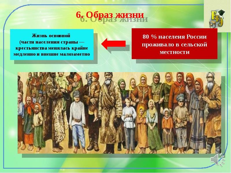 Мир на рубеже 18 19 веков. Россия и мир на рубеже 19-20 веков динамика и противоречия развития. Россия и мир на рубеже XIX-XX веков. Россия и мир на рубеже 19-20 веков образ жизни. Образ жизни Россия и мир на рубеже.