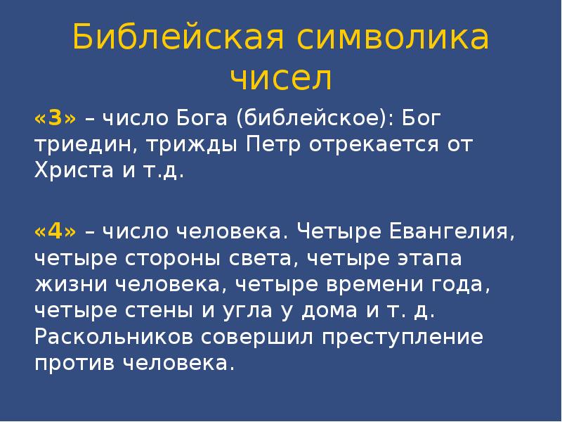 Число бога 1. Число бога 1