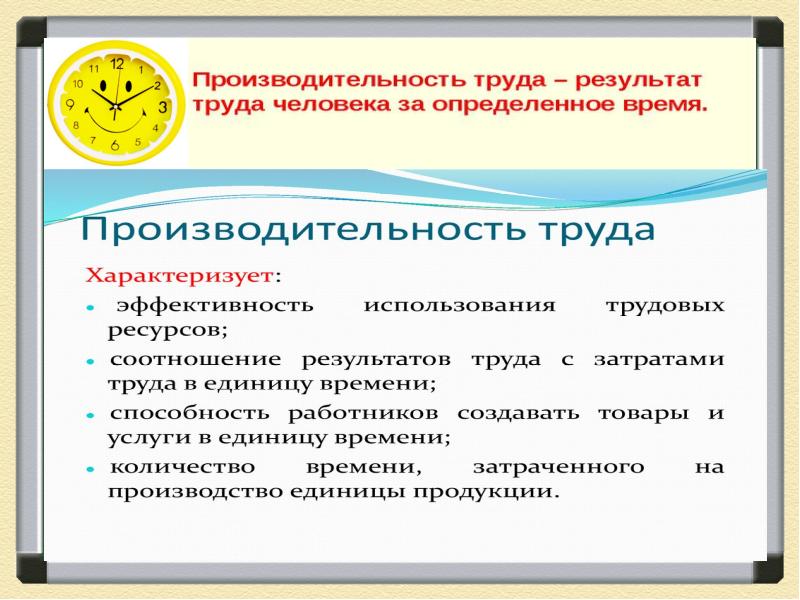 Производство основа экономики конспект урока 8 класс презентация