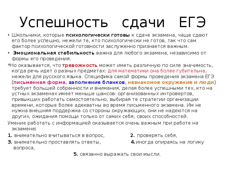 Какое егэ сдавать на актера. Какое егэ сдавать на актера