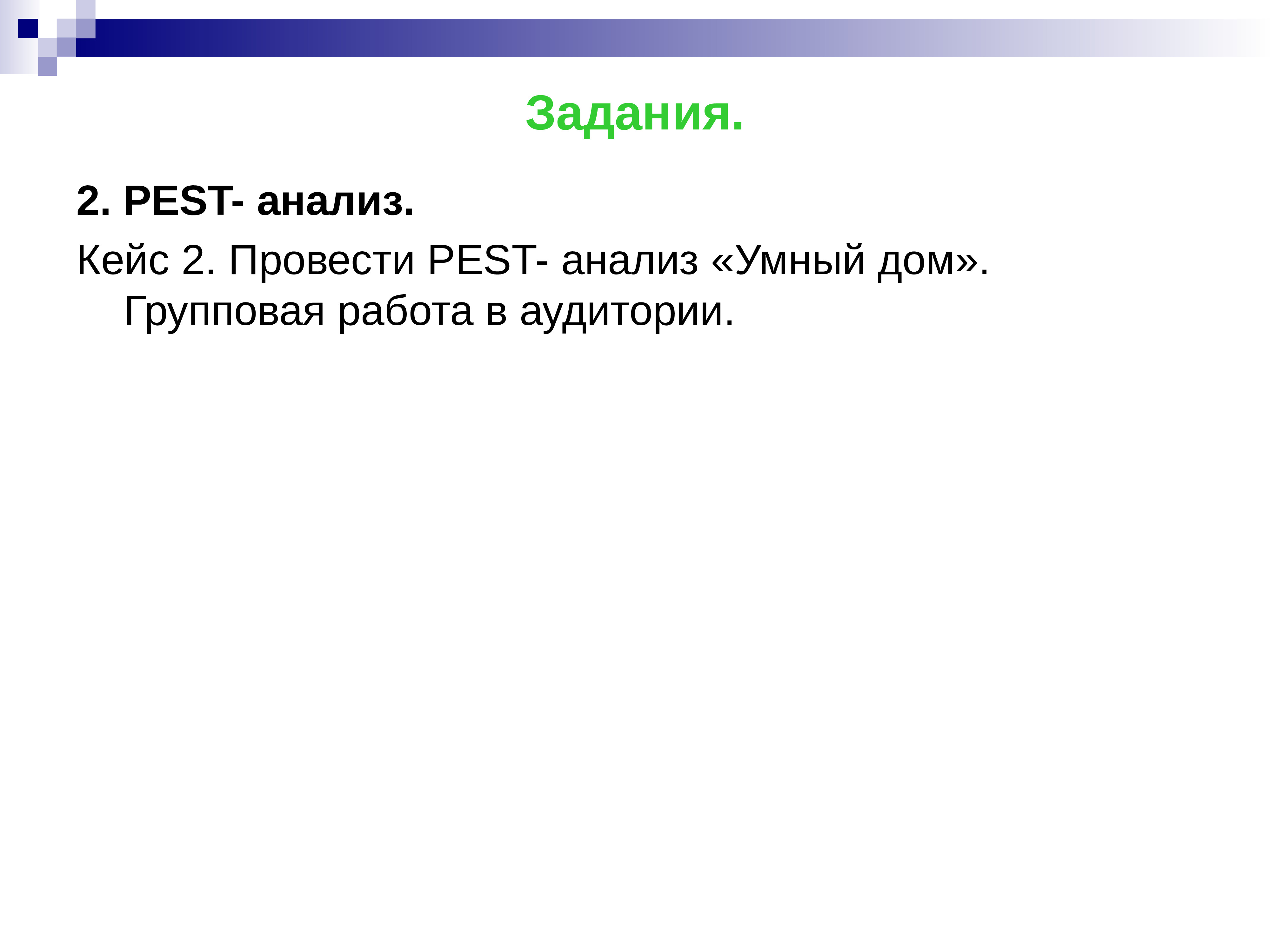 Задача в аудитории