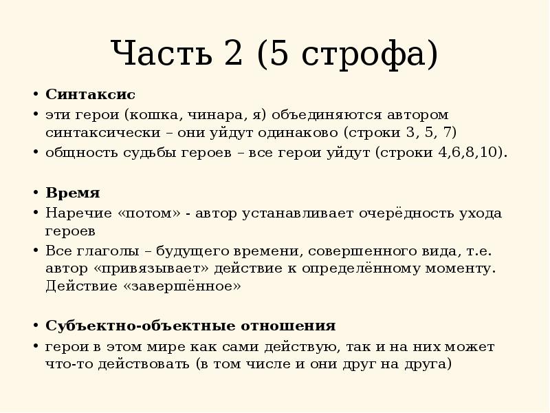 Одическая строфа