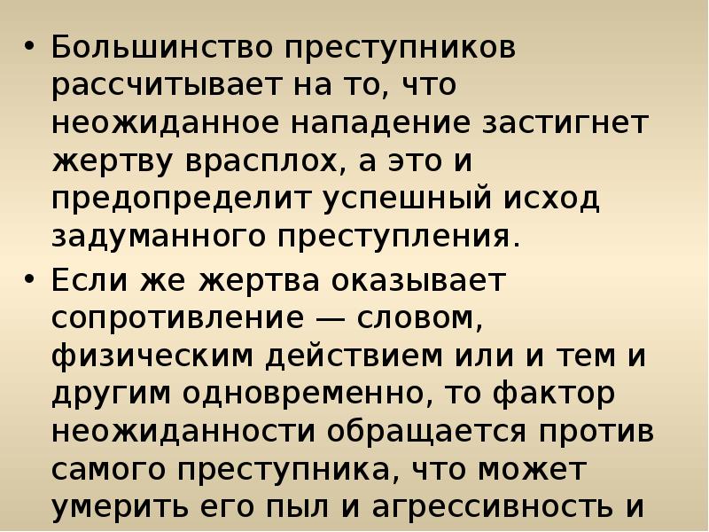 Сопротивление текст