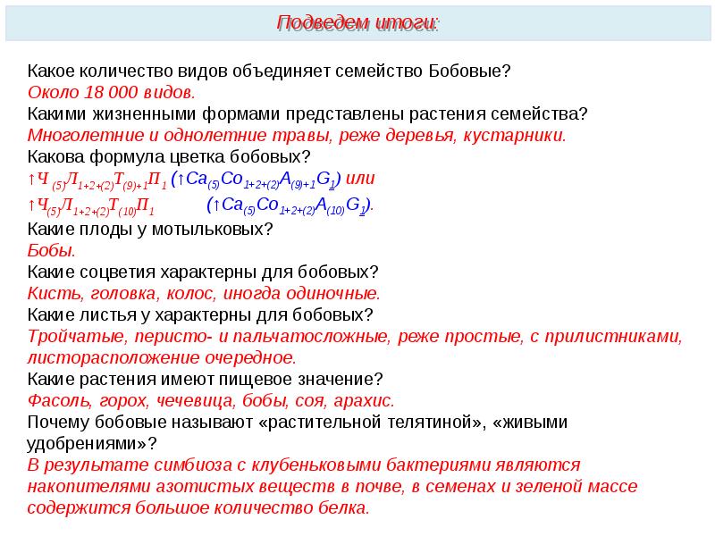 Презентации пименов биология