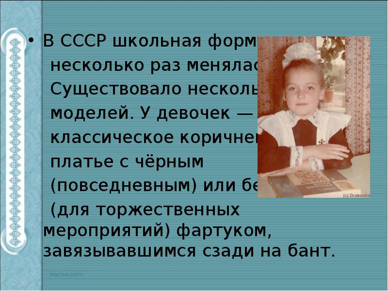 Школа в ссср презентация