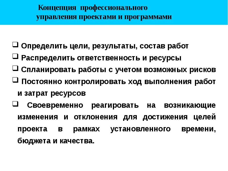 Сложности в управлении программными проектами