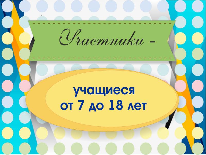 Положение конкурс школ. Картинка для конкурса «кто больше?». Конкурс отзывов картинки. Конкурс №1 картинка.