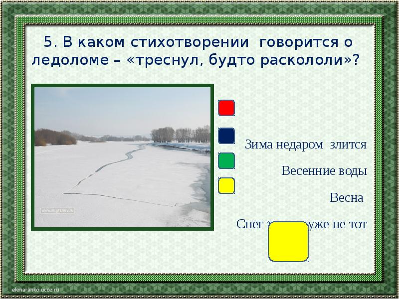 В каком стихотворении говорится. В стихотворении говорится. Обобщение знаний по теме люблю природу русскую Весна 2 класс. Зима недаром злится стихотворный размер. Стихотворный размер стихотворения зима недаром злится.