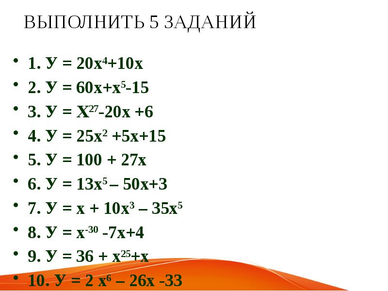 Производная 10. Правила вычисления производной. Вычисление производных презентация презентация. Производная от 10x. Производная e 2x.