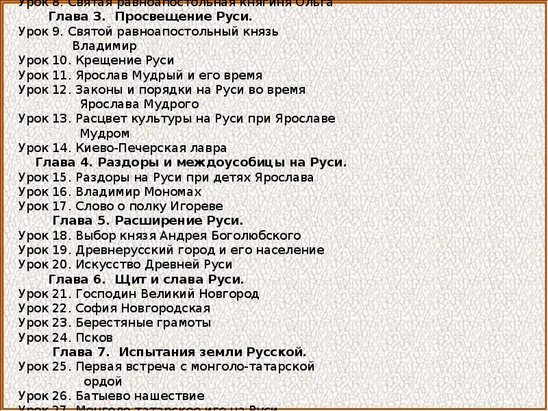 Уроки в древней руси. Уроки это в древней Руси. Уроки это в древней Руси определение. По урок это в древней Руси. Термин уроки в древней Руси.