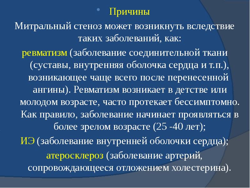 Причины Причины Митральный стеноз может возникнуть вследствие таких заболеваний, как: ревматизм