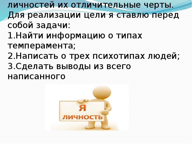 Темы для индивидуального проекта 11 класс обществознание психология