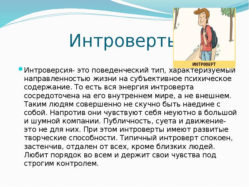 Темы для индивидуального проекта 11 класс обществознание психология