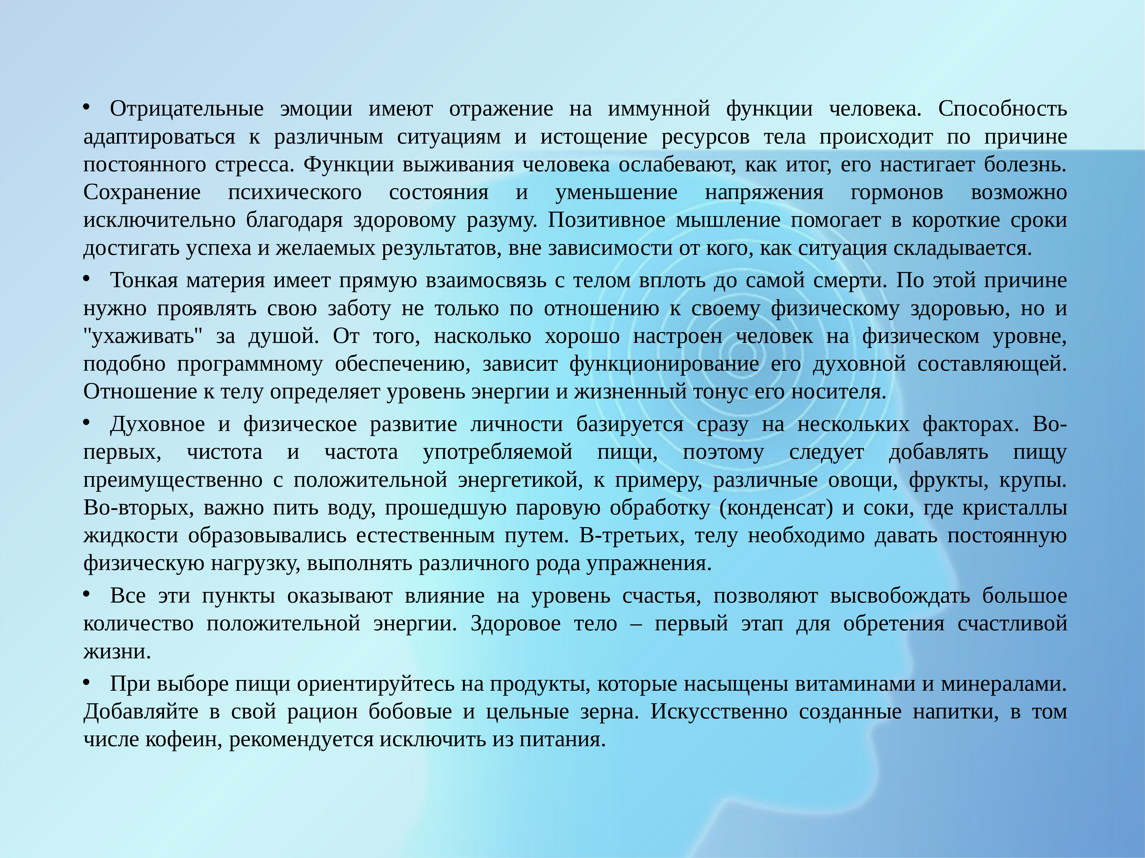 Взаимосвязь физического и духовного развития личности презентация