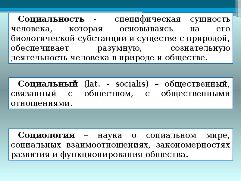 Презентация социально биологические основы физической культуры