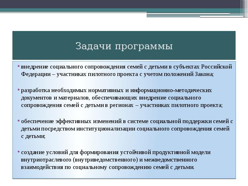 Индивидуальный план социального сопровождения семьи