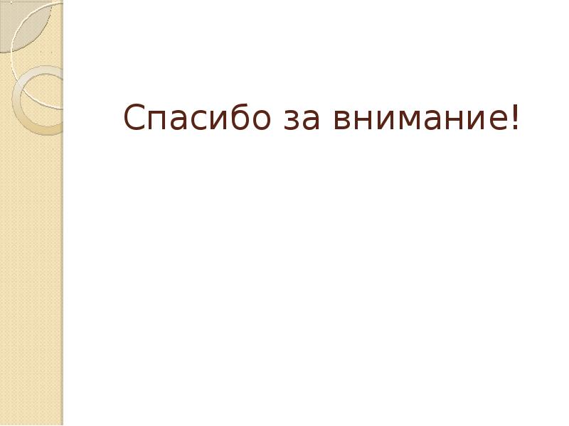 Италия заключение презентации