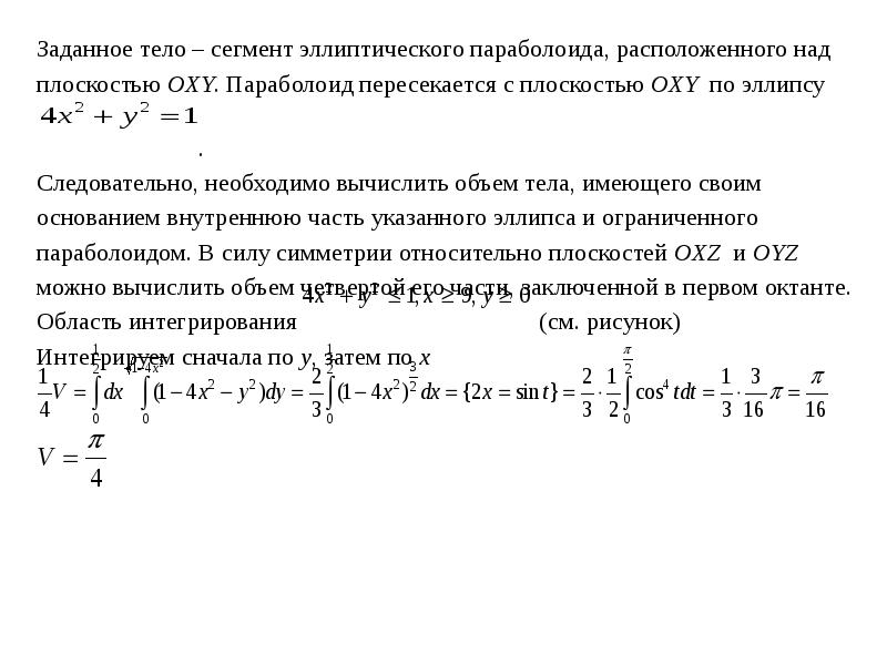 Заданную тел 3