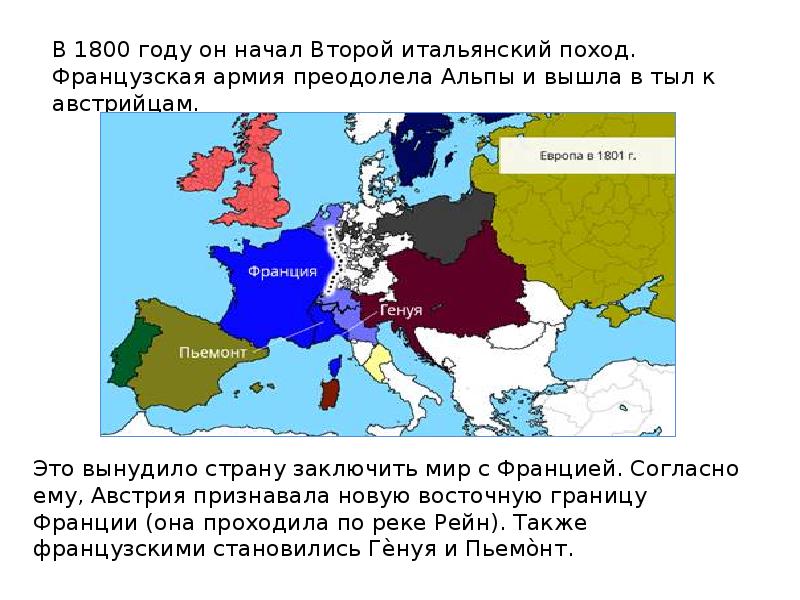 Каковы итоги наполеоновских войн для франции европы. Наполеоновские войны в Европе. Завоевания Наполеона в Европе. Наполеоновские завоевания. Страны после наполеоновских войн.