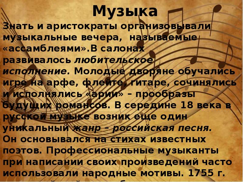 Культурное пространство россии в 18 веке. Культурное пространство Российской империи в XVIII В.. Что должен знать Аристократ. Аристократ знать определение. Сколько языков должна знать аристократка.