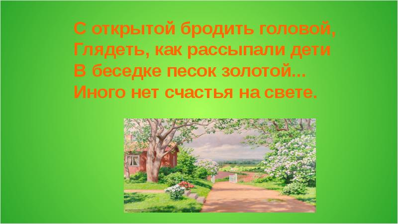 Предложение со словом великолепие. Великолепие слово. Информация слово великолепие. Значение слова великолепие. Какое великолепие.