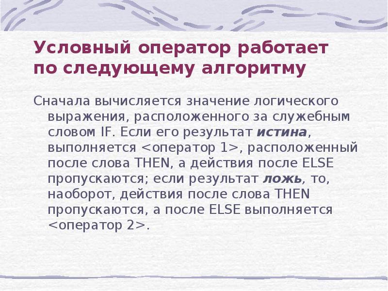 Его суть в следующем алгоритм. Его суть в следующем алгоритм