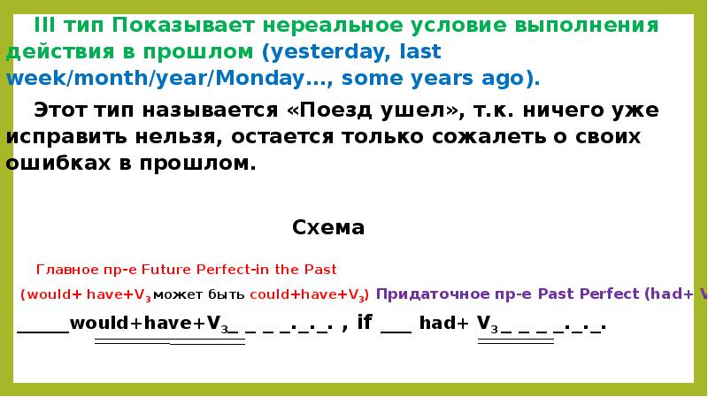 Определите тип выделенных предложений. Бессоюзное придаточное предложение в английском. Вид бессоюзных придаточных предложений в английском. Бессоюзное определительное придаточное предложение. Придаточное условию с can.