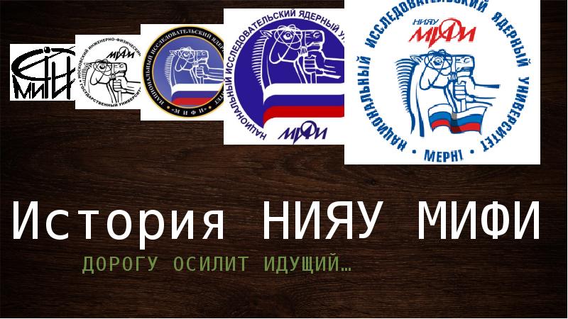 Мифи шаблоны презентаций