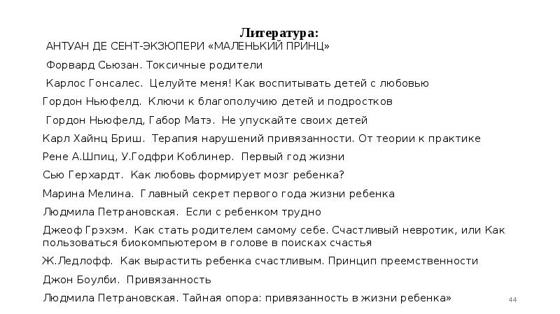 Токсичные родители сьюзан форвард. Токсичные родители Сьюзан форвард читать. Токсичные родители оглавление. Форвард токсичные родители. Книга токсичные родители содержание.