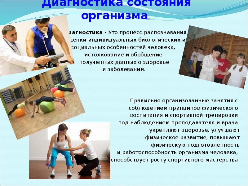 Особенности общения в спорте презентация