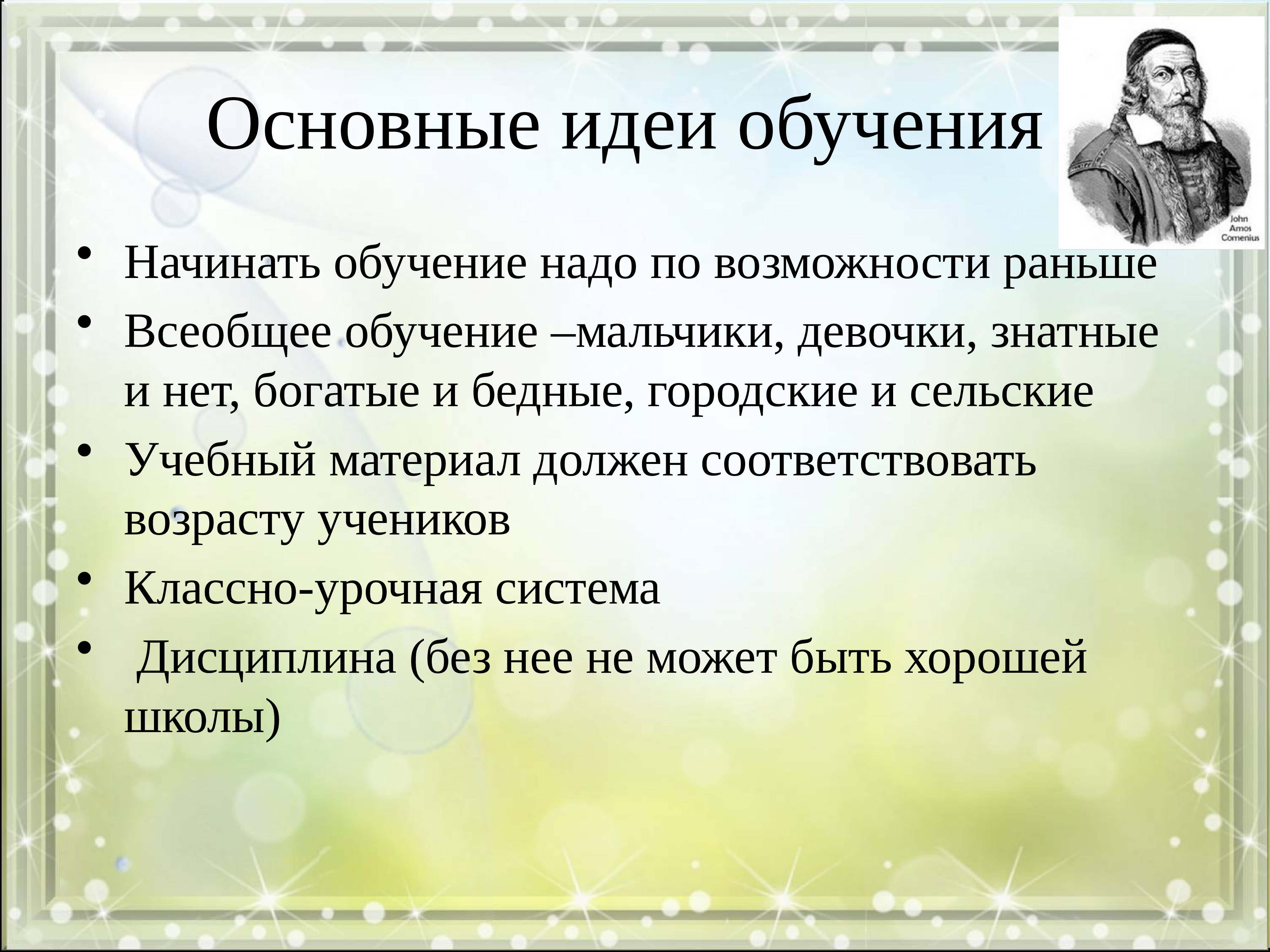 Надо обучение. По возможности пораньше. Обращение философия. Предложения о традициях с обращениями.