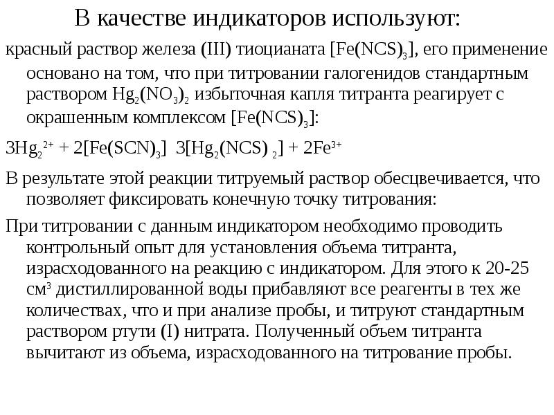 Какое расхождение допускается при титровании параллельных образцов