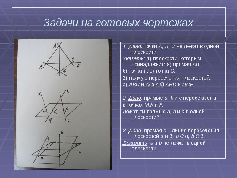 По рисунку укажите плоскости в которых лежит прямая mk