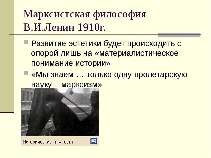 Презентация литература на рубеже 19 20 веков