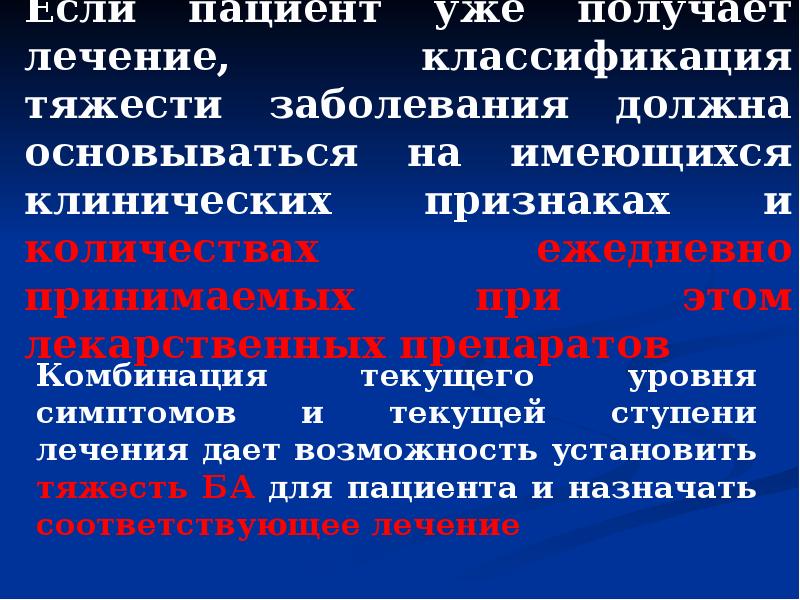 Получение лечения. Клинические проявления цилиотоксического действия. Комбинация препаратов при атаральгезии. Получать лечение. Комбинация препарат лечения Холл легких стпен тяжести.