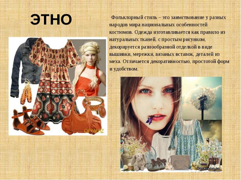 Clothes презентация 7 класс