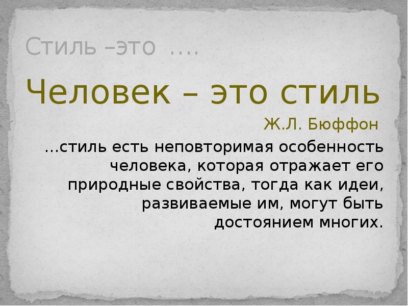 Встречают по одежке урок изо 7 класс презентация