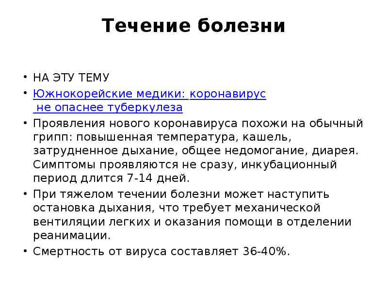 Симптомы коронавируса 2023 у взрослого новые