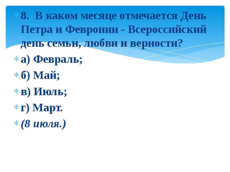 В каком месяце происходили. Тест по Евразии. Гекла на карте. Географические координаты вулкана Этна 5 класс.