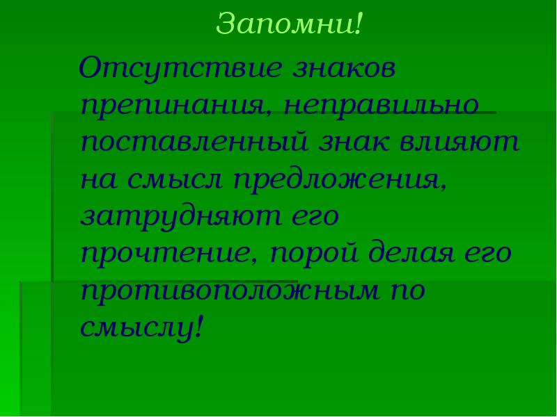 Непонятен смысл предложения. Запоминаемый или запоминающий.