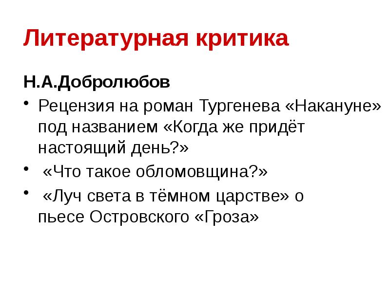 Кто способствовал его литературной известности. Фон для презентации писатели юбиляры. Литературные рассказы. Гоголь в кругу друзей пушкина. Лиханов биография.