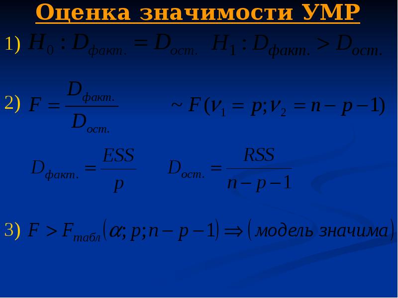 Вторая линейная