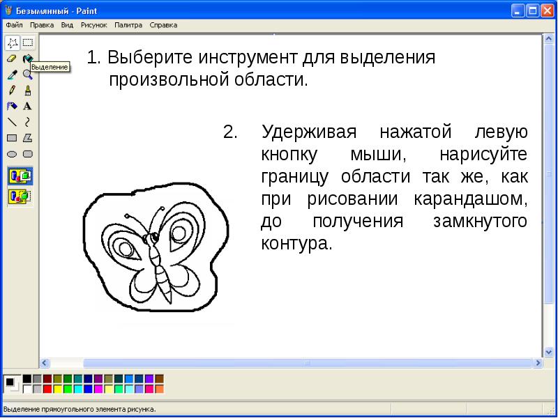 Презентация в рисунок онлайн