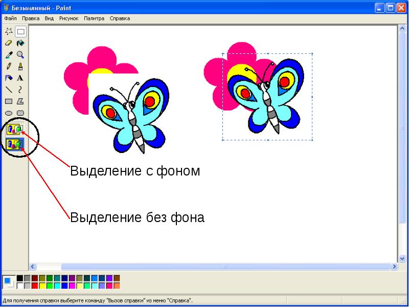 Графический редактор урок 7 класс. Рисунки созданные в Paint. Рисование в графическом редакторе Paint. Рисунок для редактирования в паинте. Рисунок созданный в графическом редакторе.