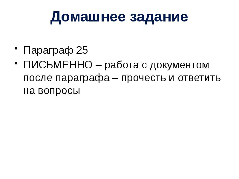 Презентация 8 класс сша империализм и вступление в мировую политику 8 класс