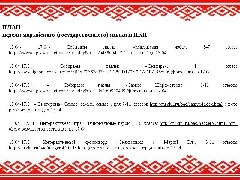 Презентация по икн