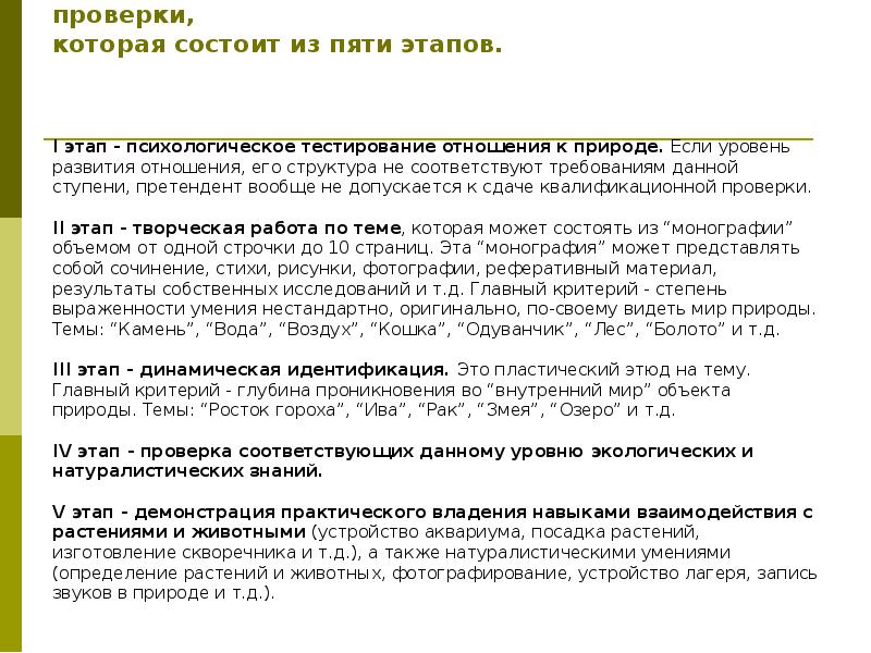 Присвоение это. Присвоение определение. Сочинение про болото. Третий этап отношений тест. Присвоение как выявляют.